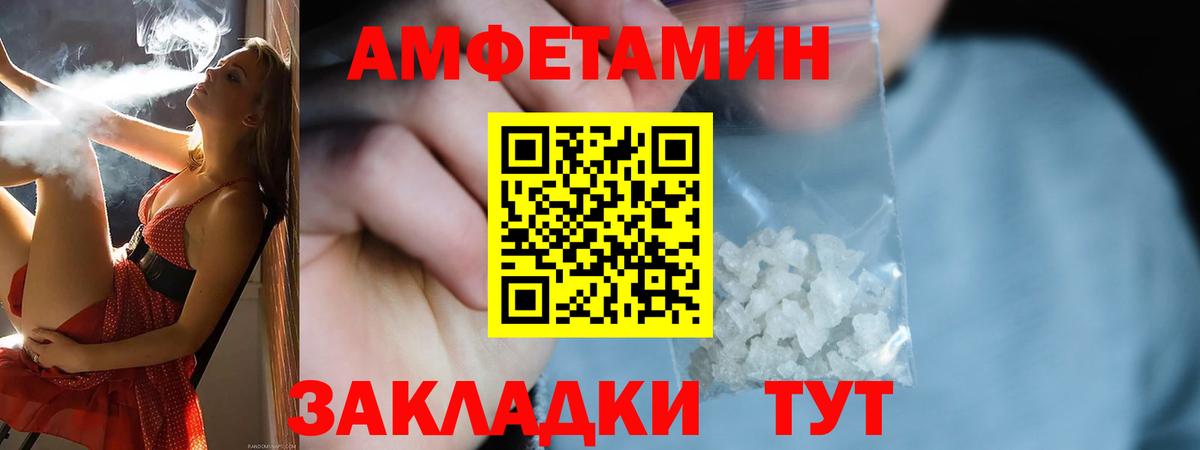 Амфетамин VHQ Старый Оскол