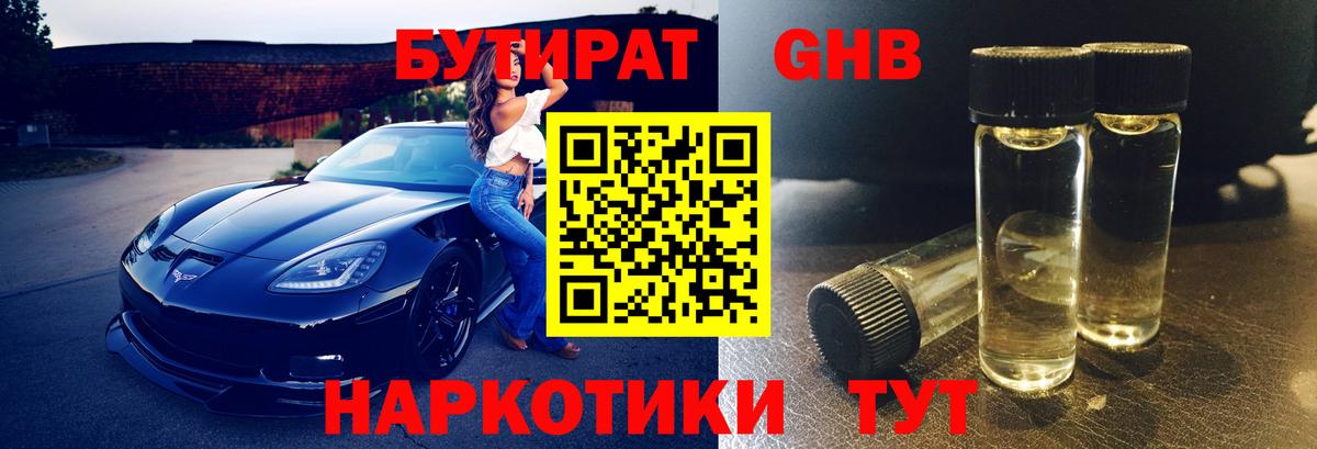 A-PVP  Конопля  25-NBOMe  Экстази  Ляпка  Мяу-Мяу  КОКАИН  Старый Оскол  Вход с VPN  Бошки Шишки 