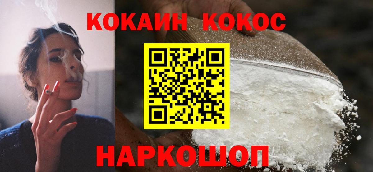 Конопля  Вход с VPN  Марихуана  КЕТАМИН  МЕФ кристаллы  Старый Оскол  КОКАИН  ГАШИШ 