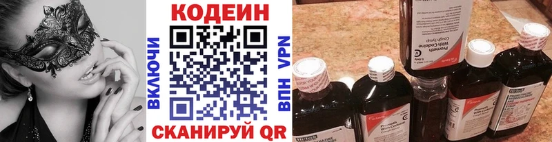 ОМГ ОМГ ссылки Старый Оскол Codein Purple Drank