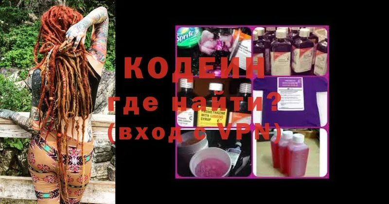 блэк спрут   Старый Оскол  Codein Purple Drank 