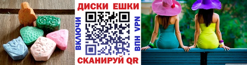 ЭКСТАЗИ диски  Старый Оскол 
