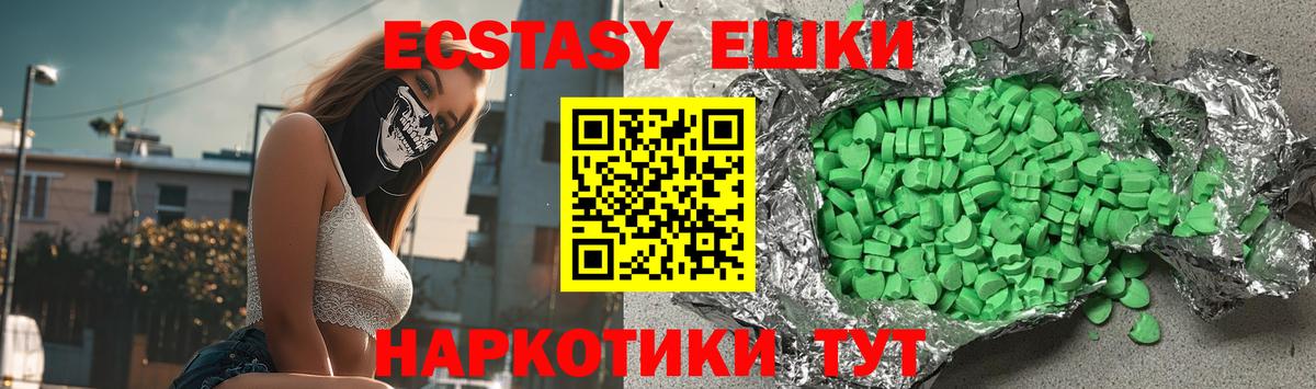 Экстази Cube  это телеграм  Старый Оскол  Ecstasy  Вход с VPN  Ecstasy диски  МЕГА как войти 
