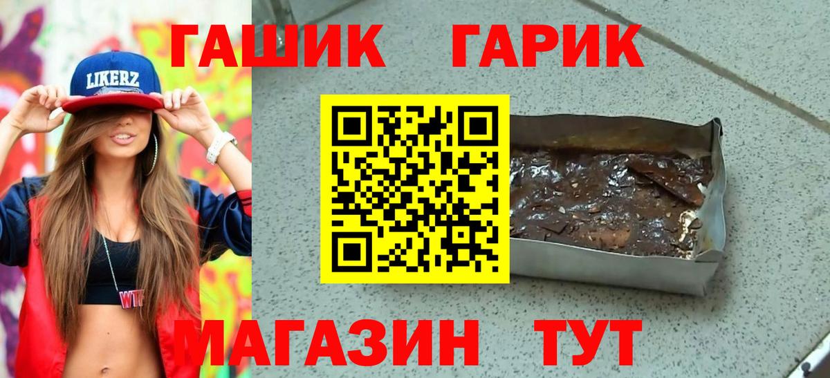 Гашиш 40% ТГК  Вход с VPN  ГАШ индика сатива  купить  сайты  Старый Оскол 