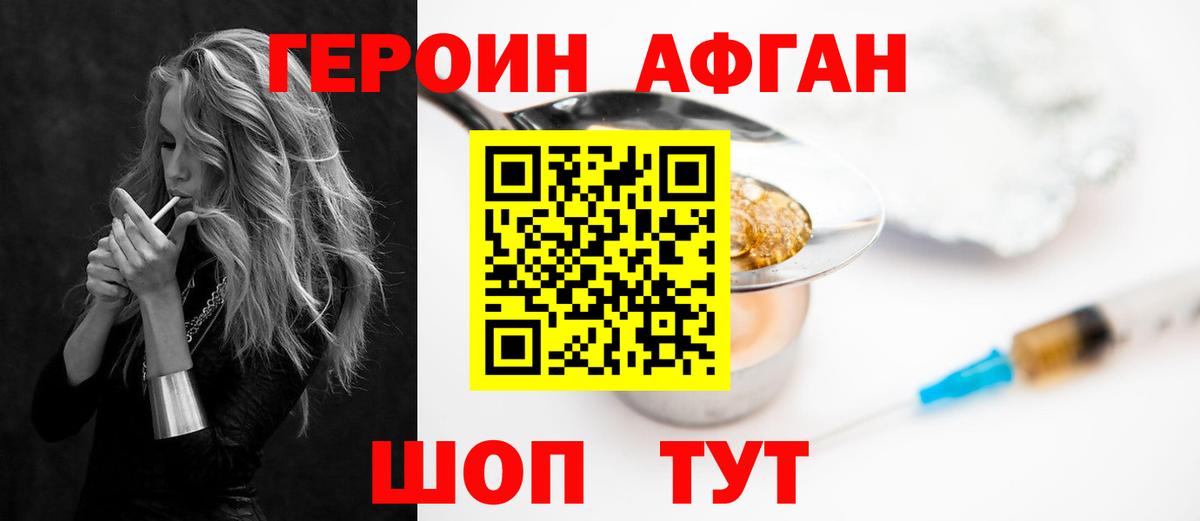 ГЕРОИН  Вход с VPN  Старый Оскол  Героин хмурый 