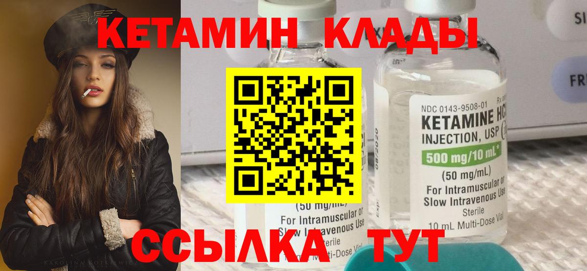 КЕТАМИН VHQ  дарк нет официальный сайт  КЕТАМИН VHQ  Старый Оскол  Вход с VPN 