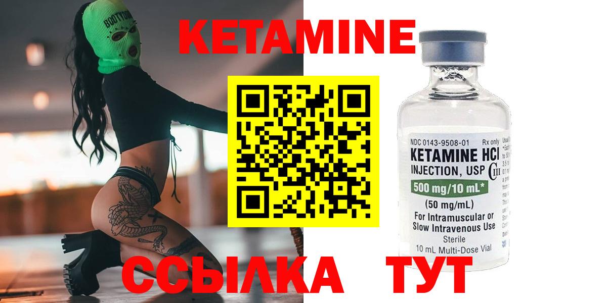 КЕТАМИН ketamine Старый Оскол