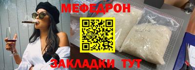 меф VHQ Кандалакша
