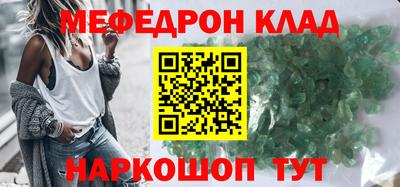 меф VHQ Кандалакша
