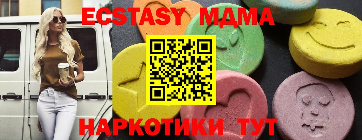 MDMA  Вход с VPN  МДМА молли  Старый Оскол  МДМА молли 