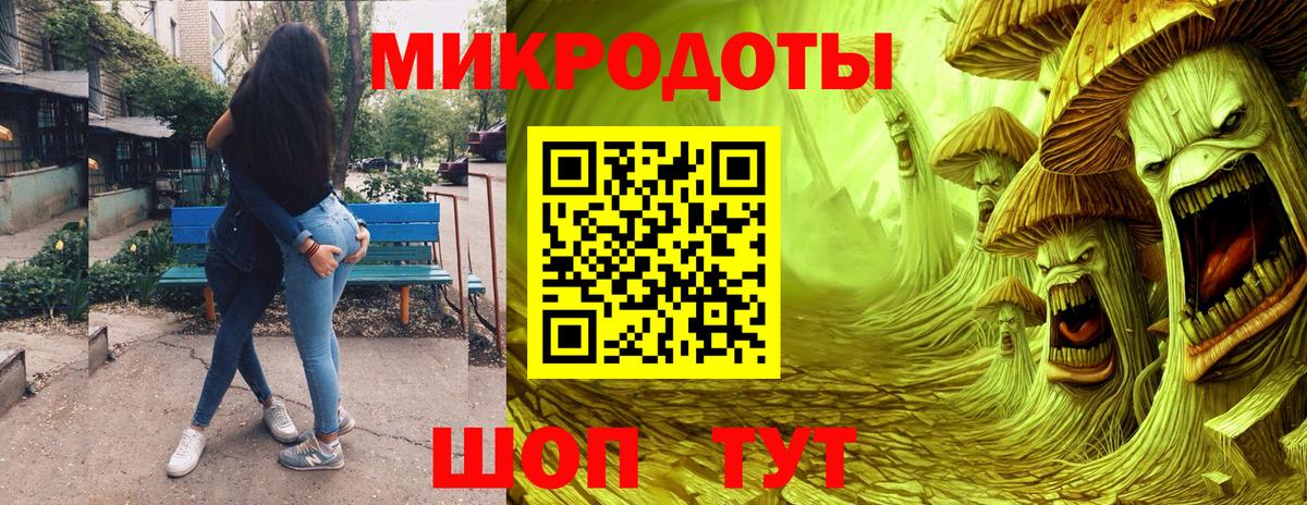 Галлюциногенные грибы ЛСД Старый Оскол