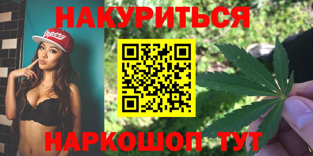 МАРИХУАНА OG Kush  Вход с VPN  Каннабис сатива  Марихуана тримм  Шишки марихуана сатива  Старый Оскол 