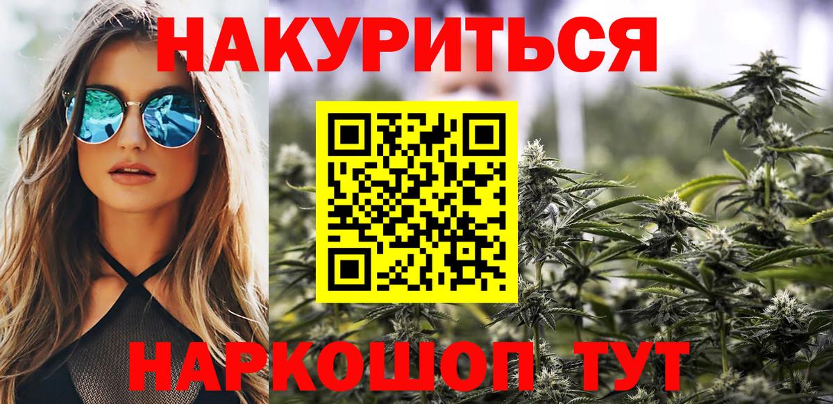 Бошки марихуана план Старый Оскол